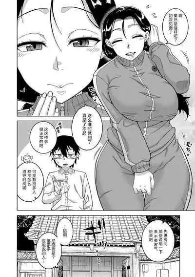 [Takatsu] Kami-sama no Tsukurikata Ch. 1-5 [Chinese] [逃亡者×真不可视汉化组] [Digital]