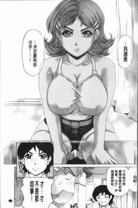[Narita Kyousha] Muchi Mesu ♥ Byururuu!! [Chinese]