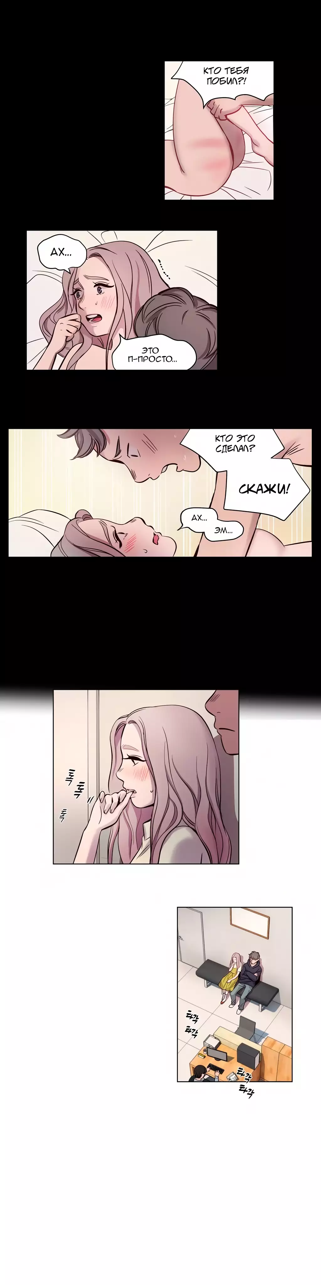 Atonement Camp Ch. 0-26