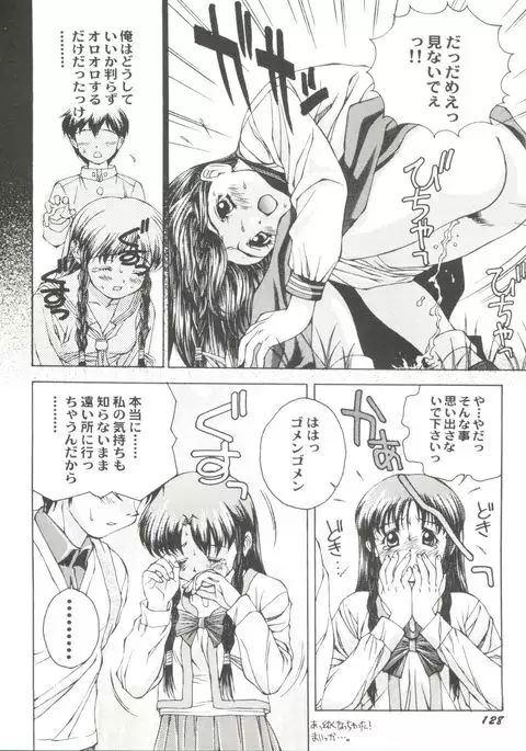 Doujin Anthology Bishoujo a La Carte 2