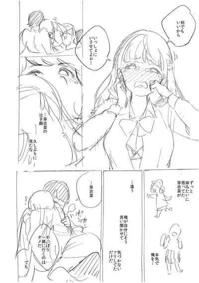 YaMiTsuKi Pheromone