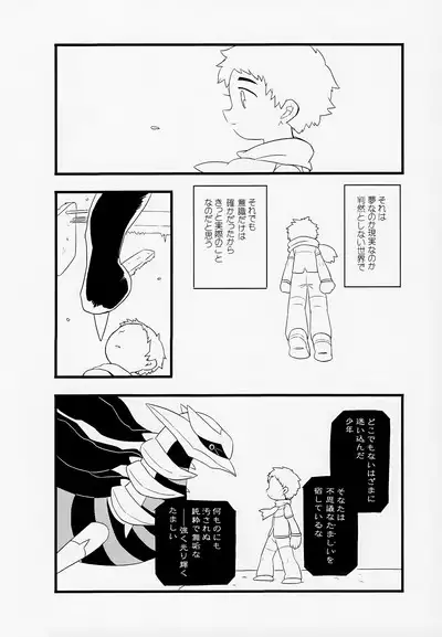 Otona ni Naru
