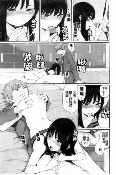 [Yamada Yuuya] Hikage no Hana [Chinese]