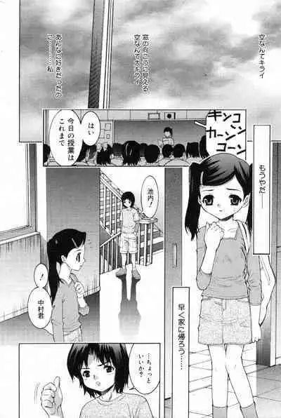COMIC Minimon Vol. 10 (2003.12)