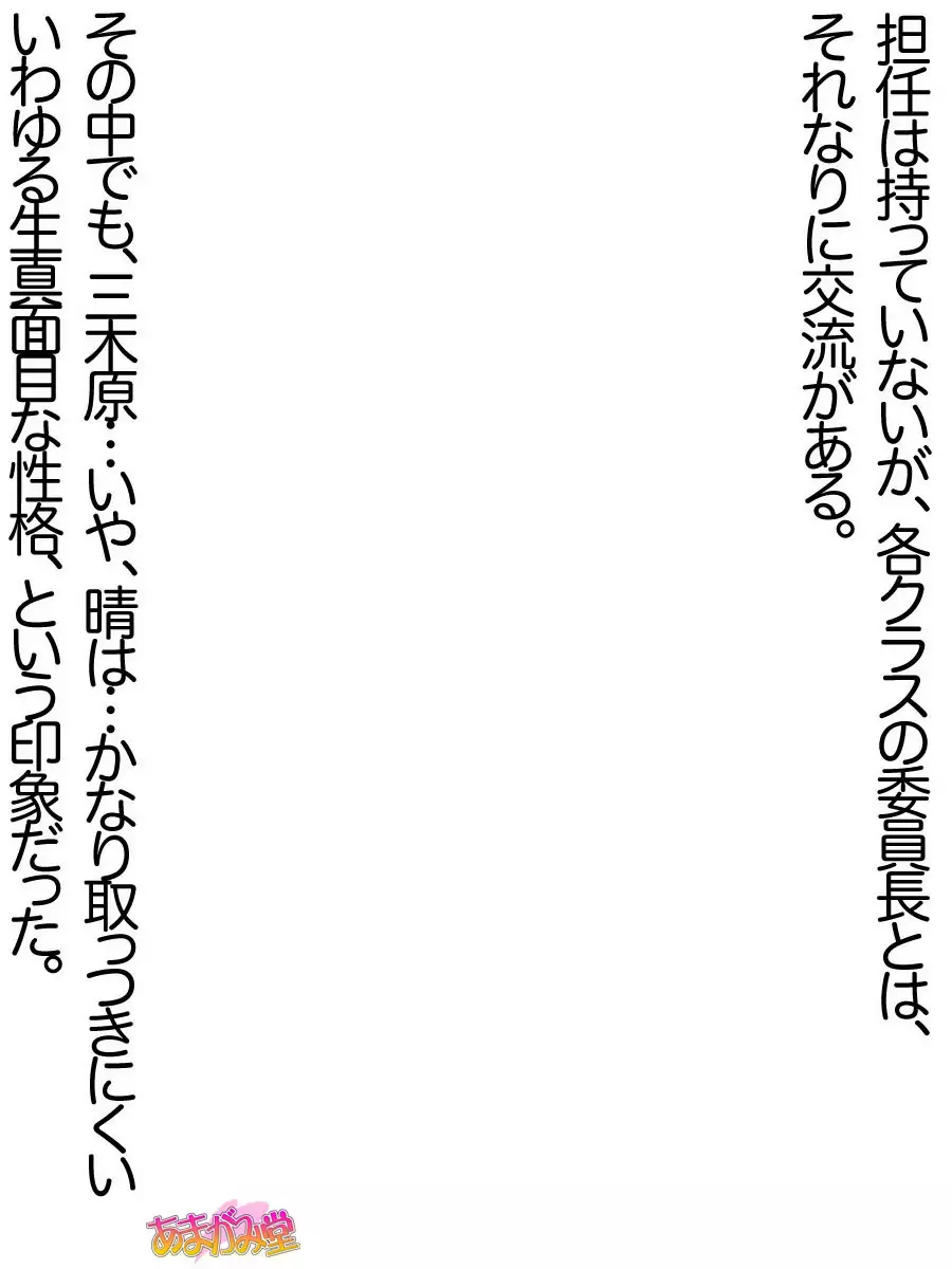 Ore wa Haruna ni Sakaraenai Ch. 0-8.91