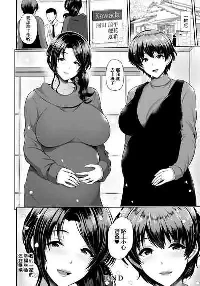 Oyako to Seiai