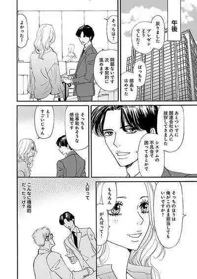 Renai LoveMax 2023-02