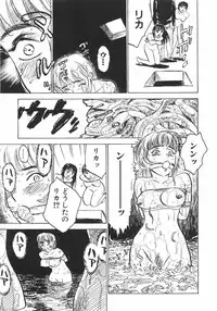 [Momoyama Jirou] Ningyou no Yakata - The Doll House