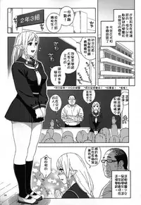 (C89) [666PROTECT (Jingrock)] Tenkousei JK Elf -Houkago Choukyou Jugyou- [Chinese] [ass個人簡易漢化]