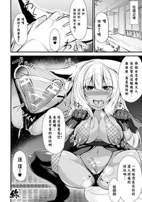 [る～く] くノ一ツバキ デカクリ改造の罠 (二次元コミックマガジン デカクリ美少女クリイキ地獄 Vol.1) [Chinese] [沒有漢化] [Digital]