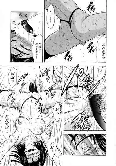 Ginryuu no Reimei Vol.2