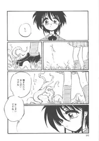 [Ooyama Mimizu] Kimi dake ja Ikirarenai
