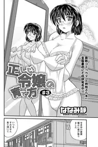 Namaiki! 2012-11 [Digital]