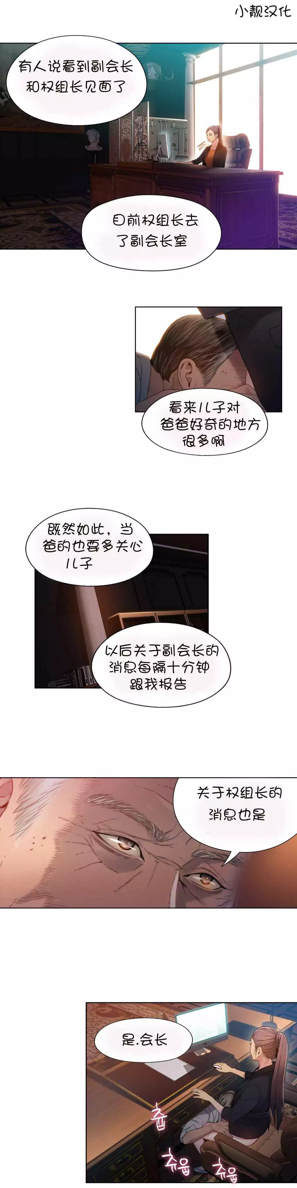 Sweet Guy Ch.52-62