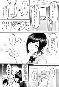 [Methonium] Muchi Lover