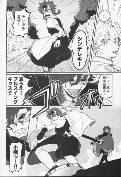 Mahō ga tokete mo