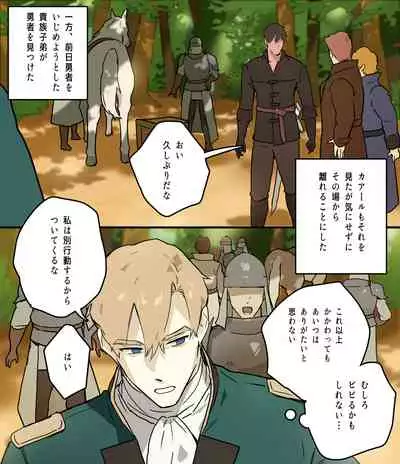 皇太子の庭園2