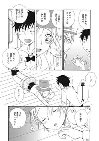 [Anthology] Otokonoko HEAVEN Vol. 24 [Incomplete]