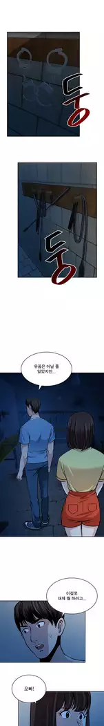 Do you Want to Change Partners Ch.0-25