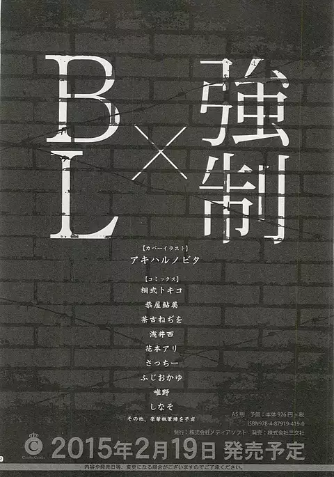 Seifuku x BL