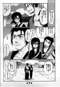 [Shirogoma Rai] Mayonaka no Shainkyouiku