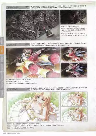 [Eushully] Tenbin no La DEA. ~Ikusa Megami MEMORIA~ Perfect Guidebook