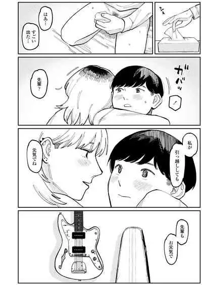 COMIC Aoha 2021 Fuyu [Digital]