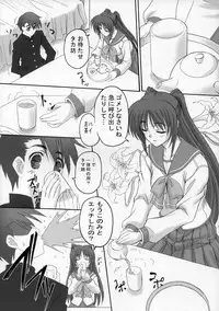 [TAMARANCHI (Q-Gaku, Shinbo Tamaran)] Tamayura (To Heart 2)