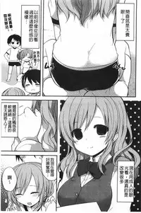 [Kamiyoshi] Kimi ni Sei Itazura | 對你的性惡戲 [Chinese]