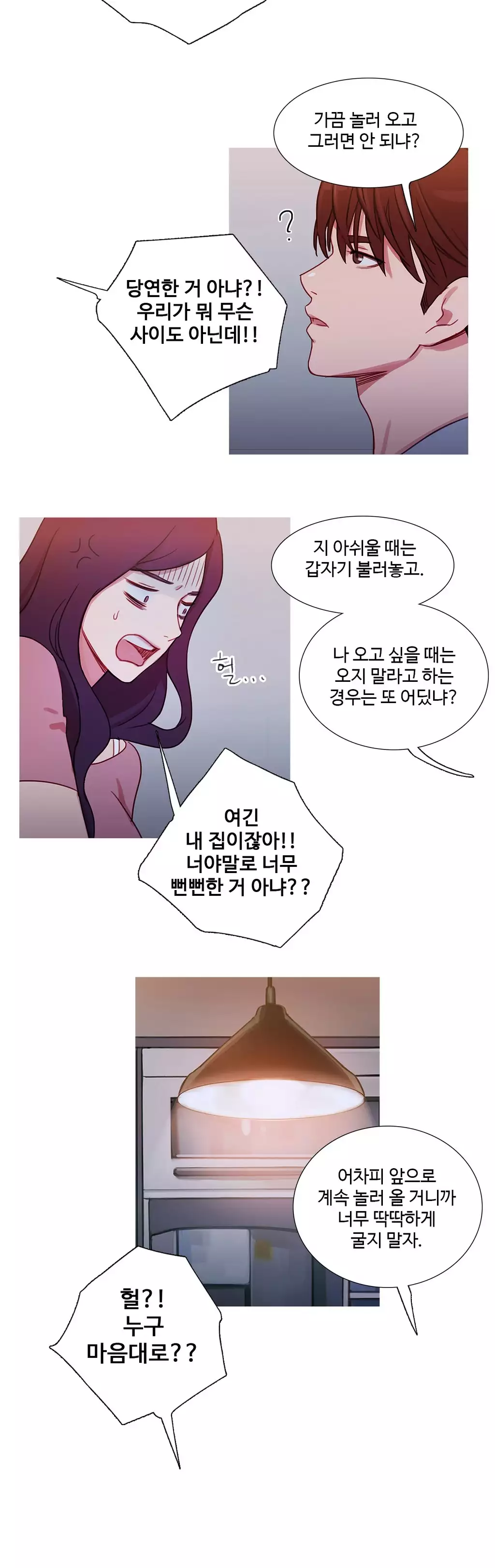 Scandal of the Witch Ch.0-34