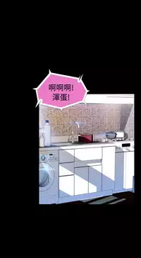 [KKUN &INSANE] Love Parameter 恋爱辅助器 86-94 [Chinese]中文