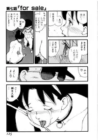 [Kaimeiji Yuu] Body Shop