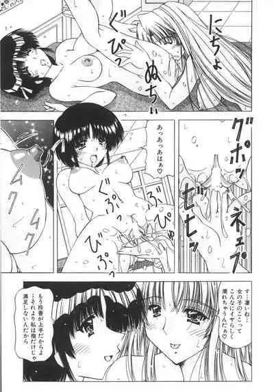 Onnanoko no Himitsu