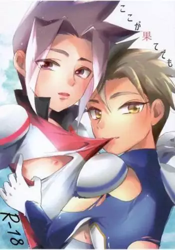 Fukushuu no Hate ni