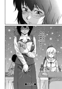 [Nagare Ippon] Parabellum 2