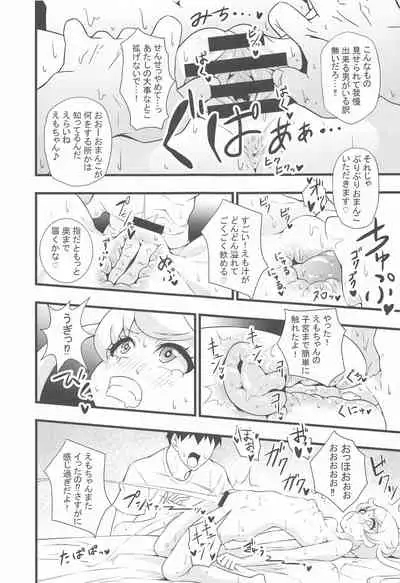 Ecchi na Hon Matomete mita 1