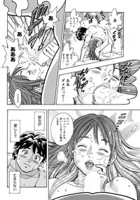 Namaiki! 2011-03 [Digital]