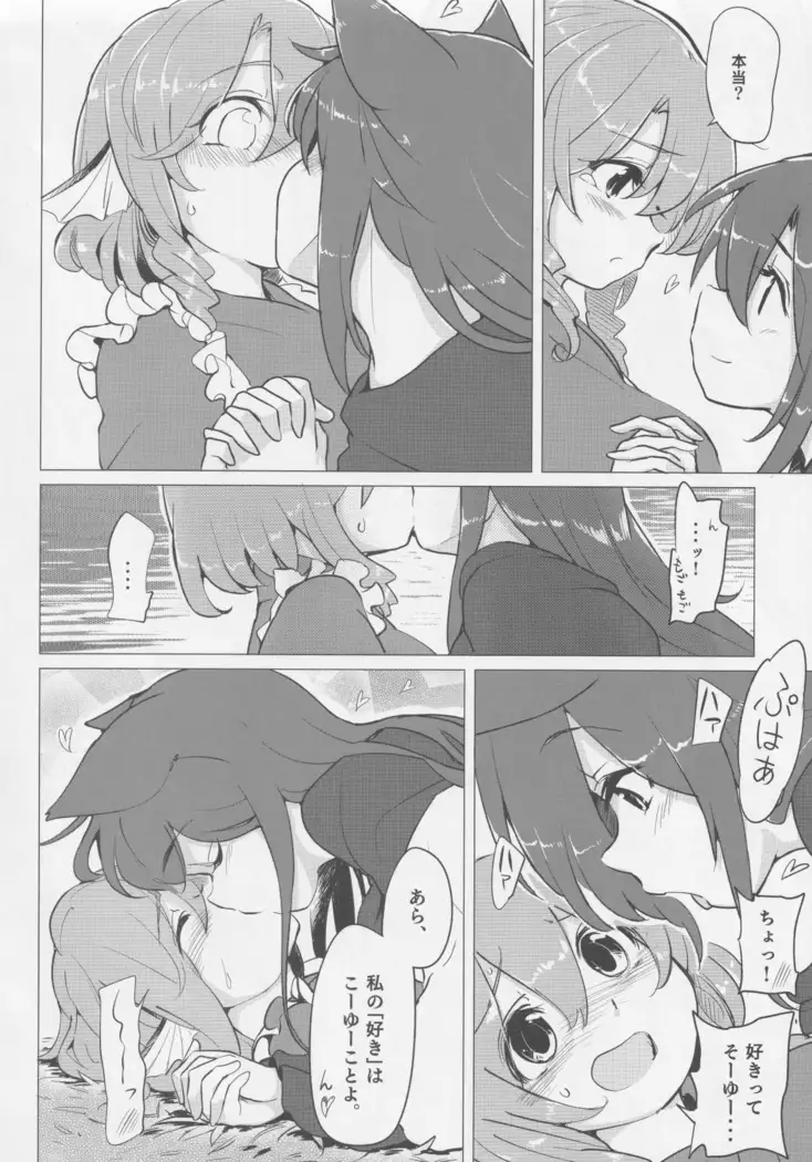 Did you like it？