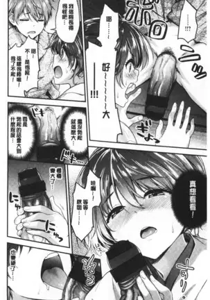 ふわとろ♡エッチらんど