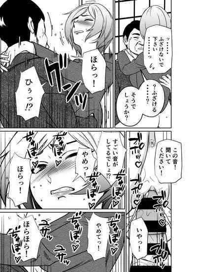Shigotogaeri, Jishuusitu nite...