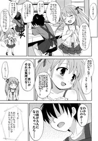 (C91) [Niponipo (Shirona Mikoto)] Loli Comi Soushuuhen