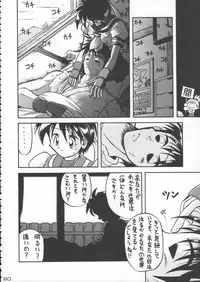 (C50) [Kacchuu Musume (Various)] Godzilla vs Curry Aji (Various)
