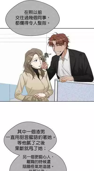 [Goshoo] Sweet Dream Ch.00-08甜蜜的梦~梦中甜蜜的陷阱~Ch.00-08[Chinese] [橄榄汉化组]