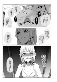 (C91) [Chemical Janky (Shiruka Bakaudon)] Yumekawa Yume-chan