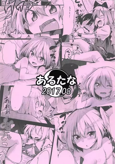 Flan Onee-chan tte Yobanakya Me
