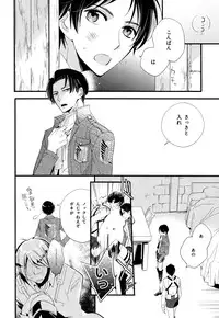 (FALL OF WALL2) [Arabic Yamato (Asaisai)] Ijimete Mitai. (Shingeki no Kyojin)