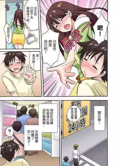 「先っぽだけって言ったのに…」兄貴の彼女に頼み込んでゴム無しSEX！！ | 「明明說好只蹭蹭的…」苦苦懇求大哥的女友不戴套SEX!!