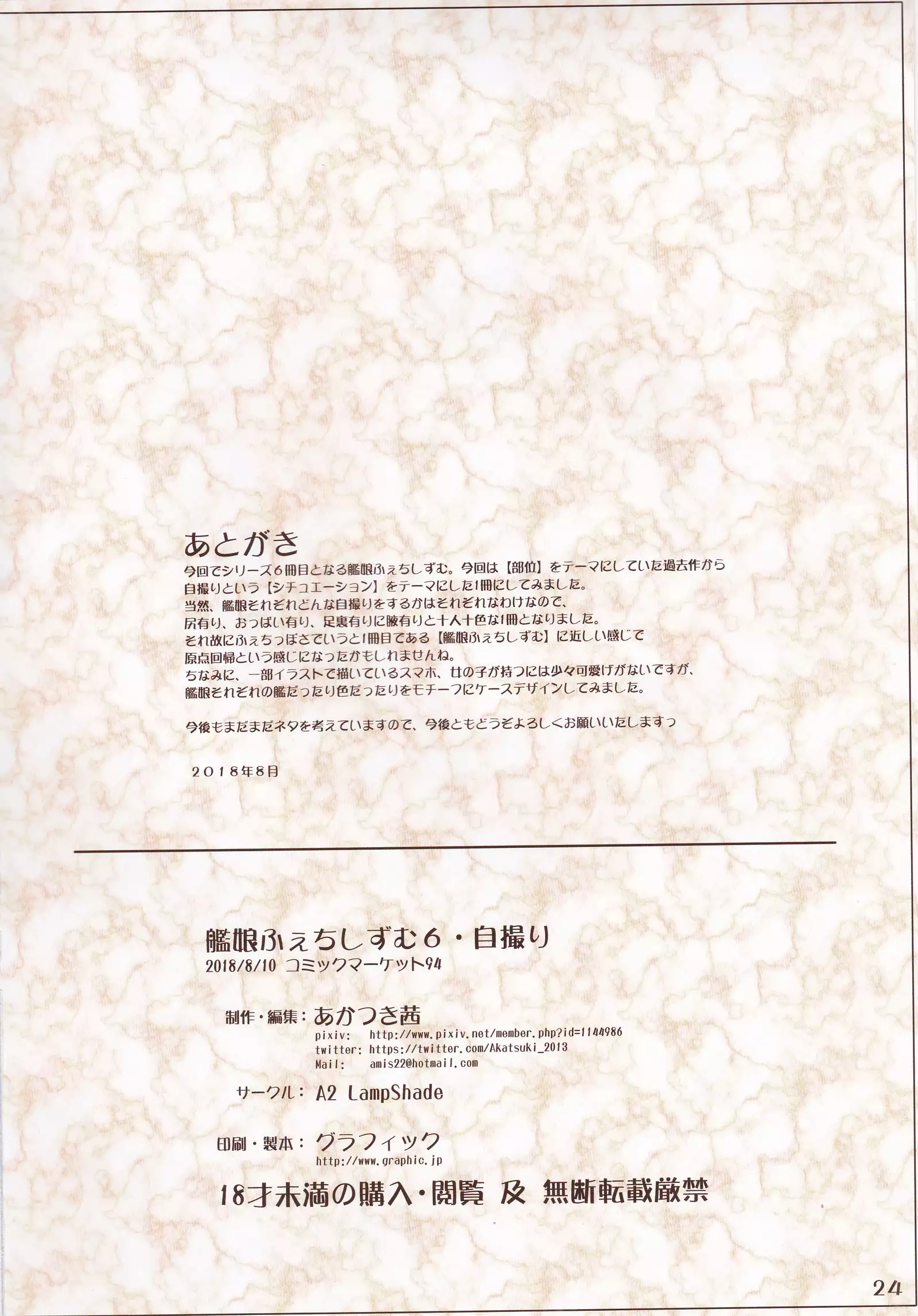 Kanmusu Fetishism 6 Jidori Hen