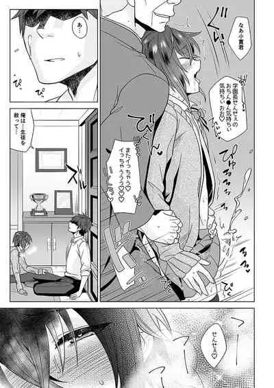がくえんいちせいせきのよいこ