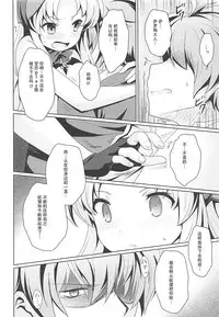 (Mitsudol 15) [SMYSLE (Sunshow)] Kinki no Alchimia (Kaitou Tenshi Twin Angel) [Chinese] [靴下汉化组]